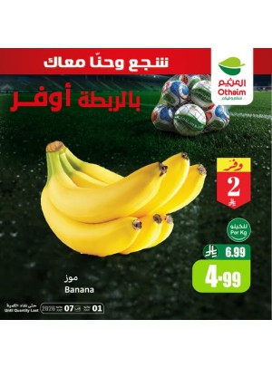 عروض بالربطة أوفر، العدد السابع