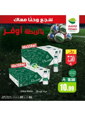 عروض بالربطة أوفر، العدد الثامن