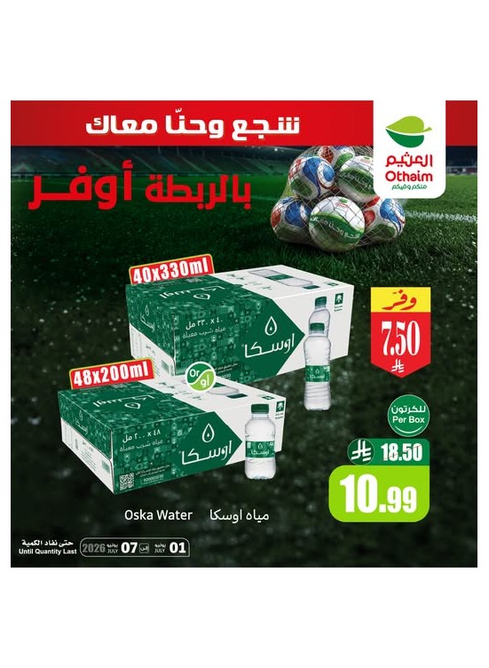 عروض بالربطة أوفر، العدد الثامن