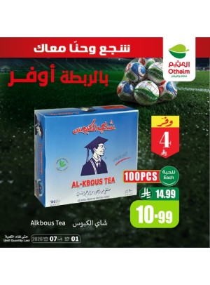 عروض بالربطة أوفر، العدد التاسع
