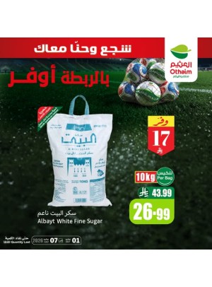 عروض بالربطة أوفر، العدد العاشر