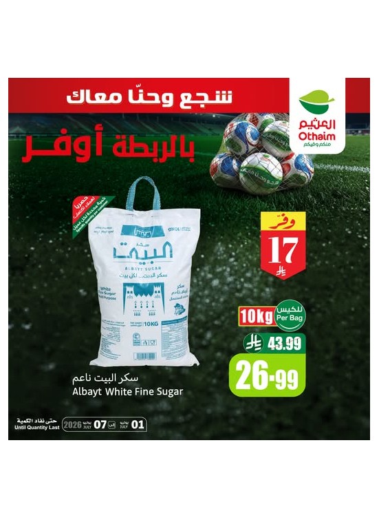 عروض بالربطة أوفر، العدد العاشر