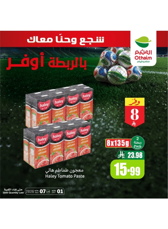عروض بالربطة أوفر، العدد الخامس عشر