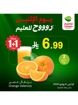 Monday Offers, Vol 2