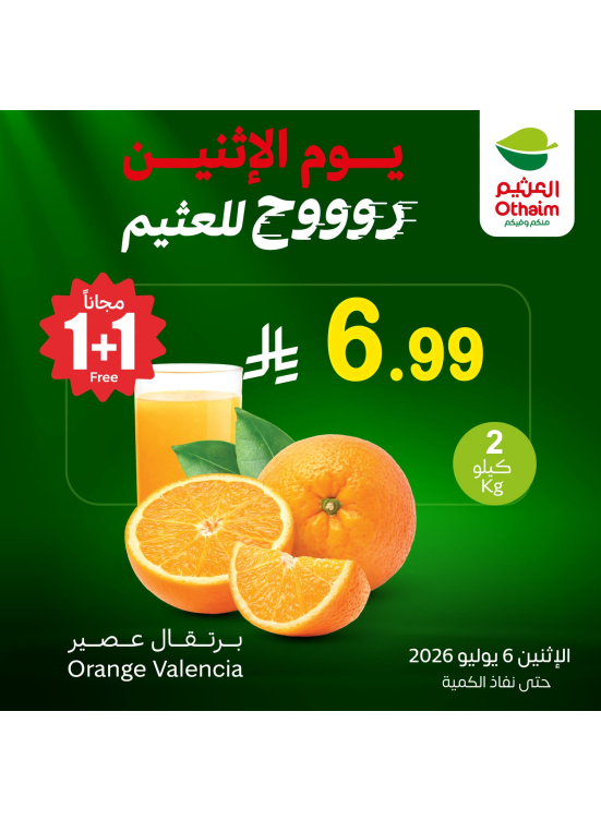Monday Offers, Vol 2