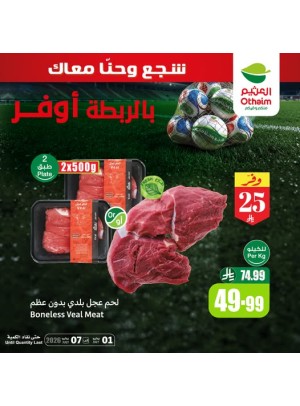 Bundle & Save More Deals, Vol 16