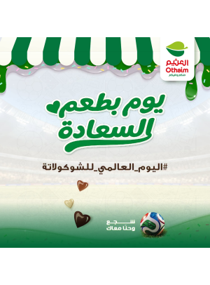 World Chocolate Day