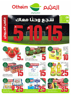 5, 10,15 Riyals Best Deals