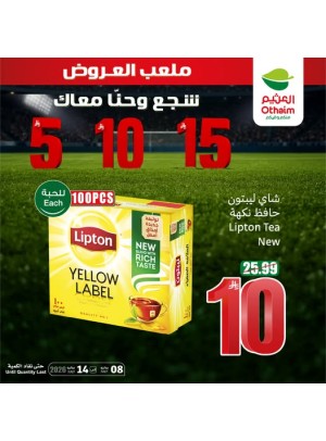 أقوى العروض بـ 5، 10، 15 ريال، العدد الرابع