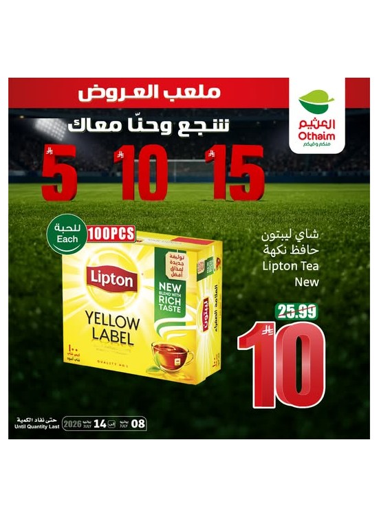 5, 10,15 Riyals Best Deals, Vol 4