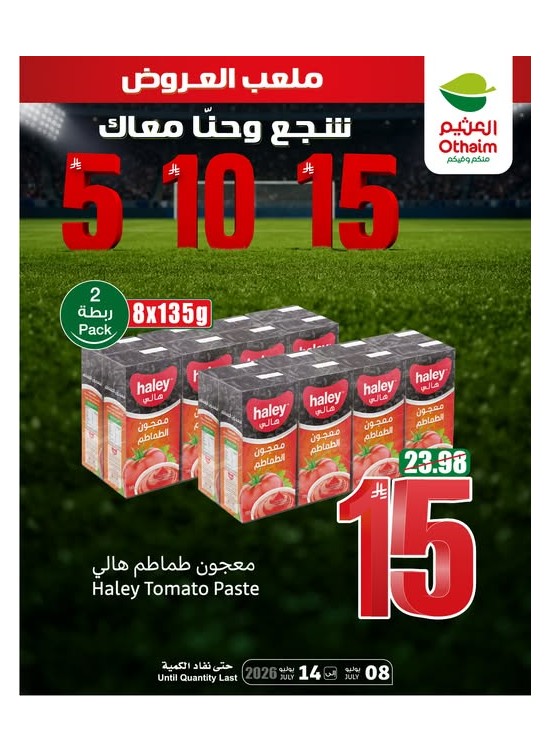 5, 10,15 Riyals Best Deals, Vol 5