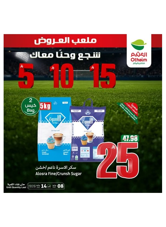 5, 10,15 Riyals Best Deals, Vol 6