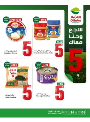 5, 10,15 Riyals Best Deals, Vol 8
