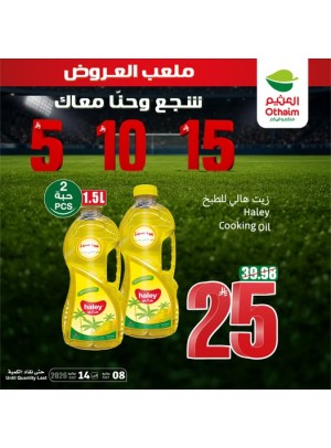 5, 10,15 Riyals Best Deals, Vol 10