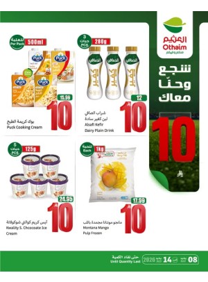 5, 10,15 Riyals Best Deals, Vol 11