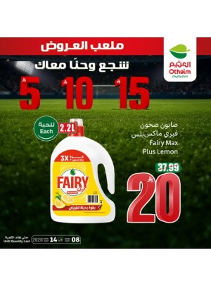 5, 10,15 Riyals Best Deals, Vol 13