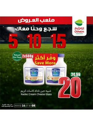 5, 10,15 Riyals Best Deals, Vol 14