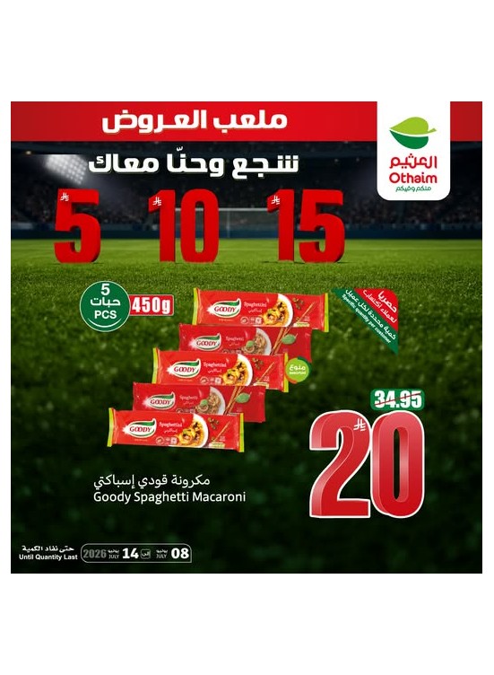 5, 10,15 Riyals Best Deals, Vol 15
