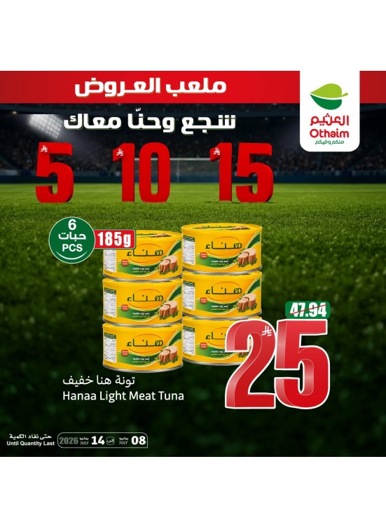 5, 10,15 Riyals Best Deals, Vol 17
