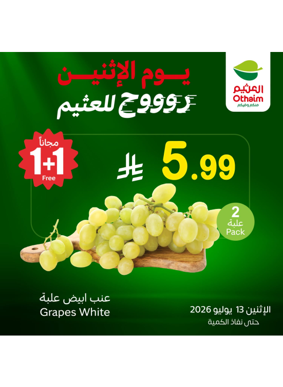 Monday Offers, Vol 2