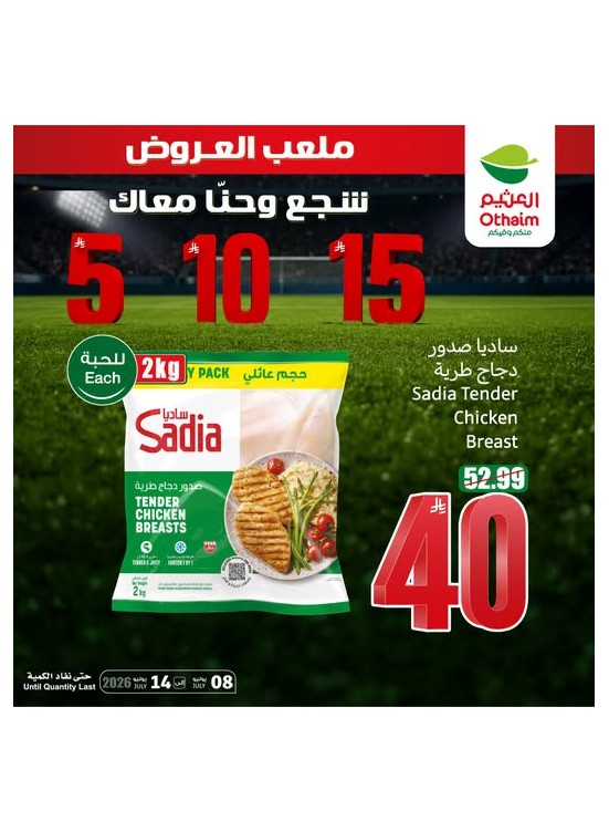 5, 10,15 Riyals Best Deals, Vol 19