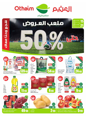 Deals Arena Up to 50% Off