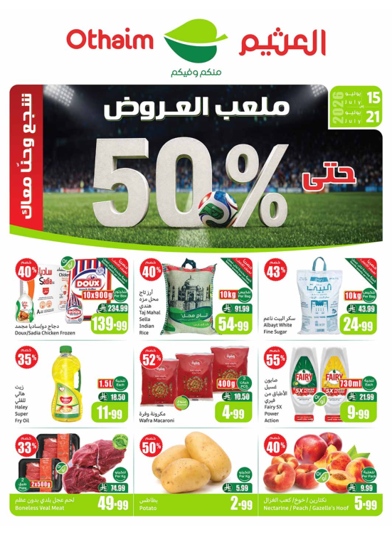 Deals Arena Up to 50% Off
