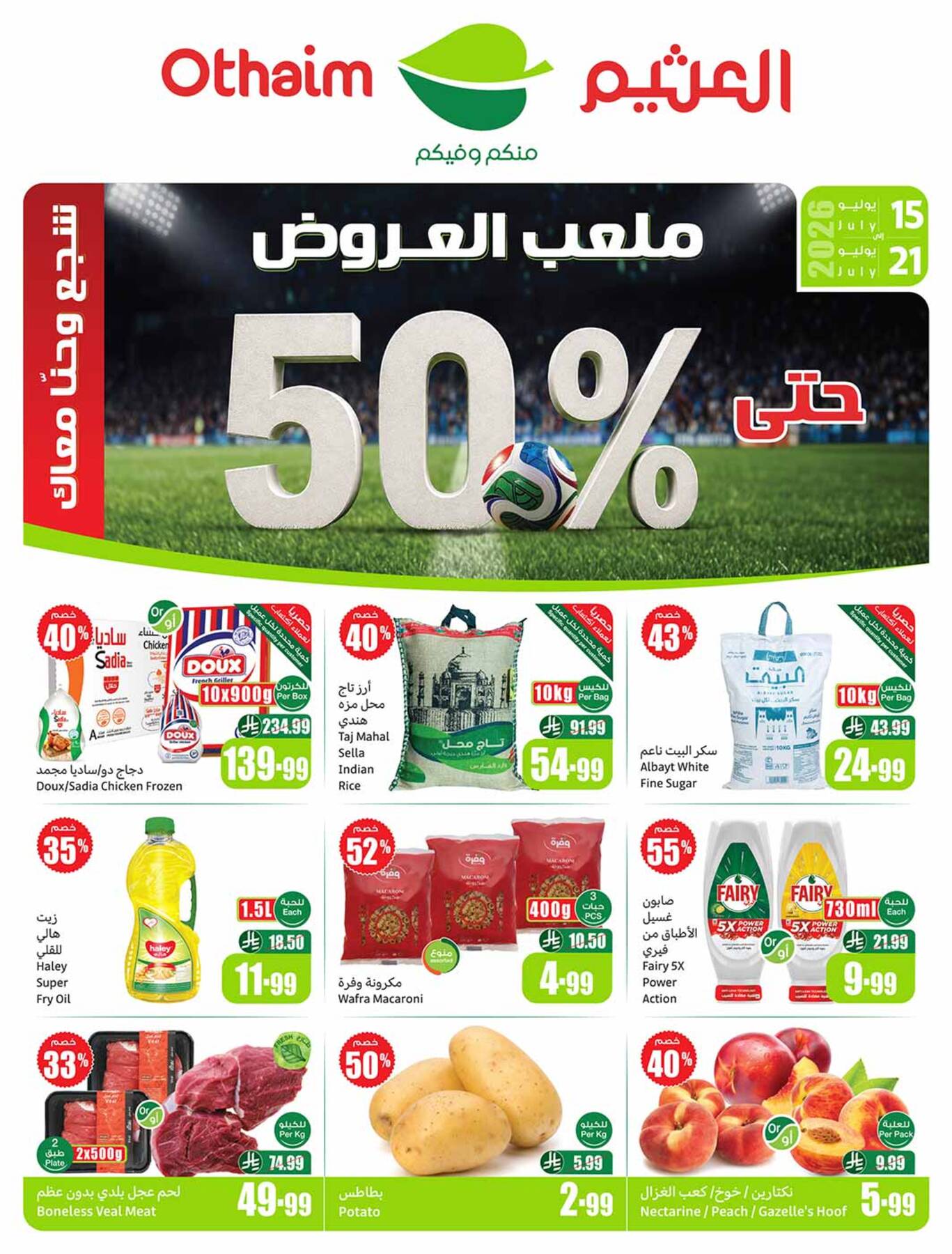 Latest offers from Abdullah AlOthaim Markets in Saudi Arabia and UAE