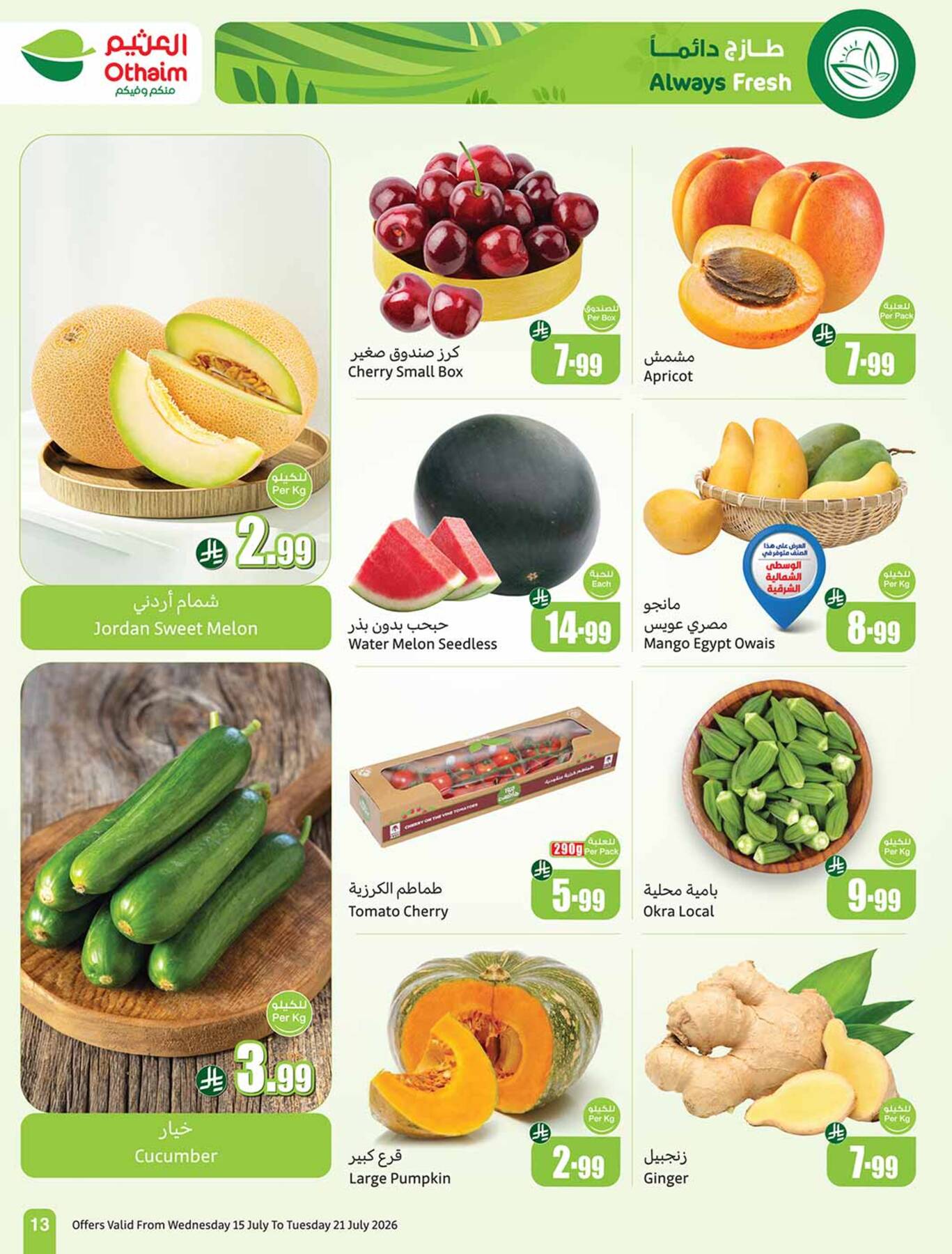 Abdullah AlOthaim Markets fresh fruit and vegetable offers