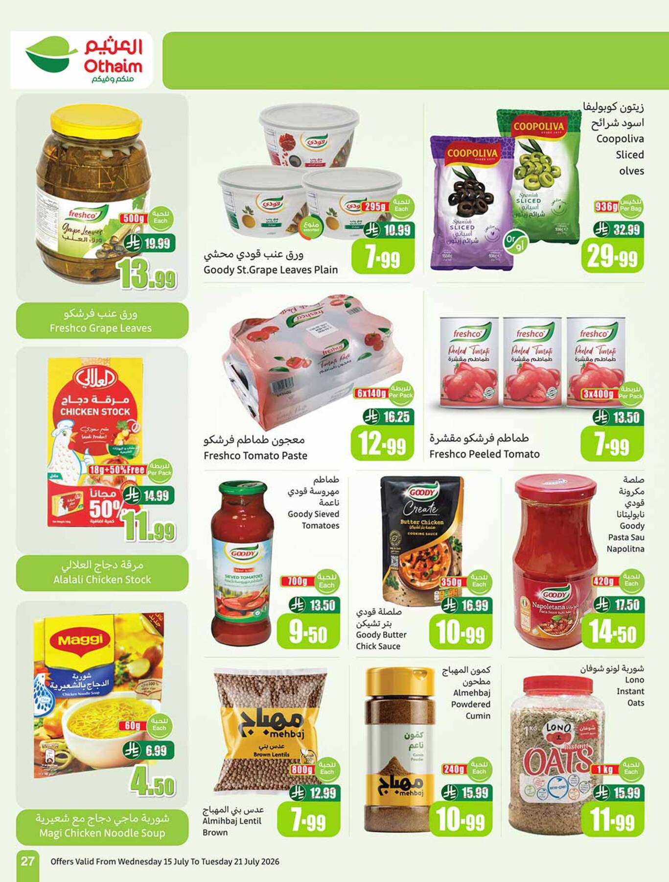 Canned food and cooking ingredient offers at Abdullah AlOthaim Markets