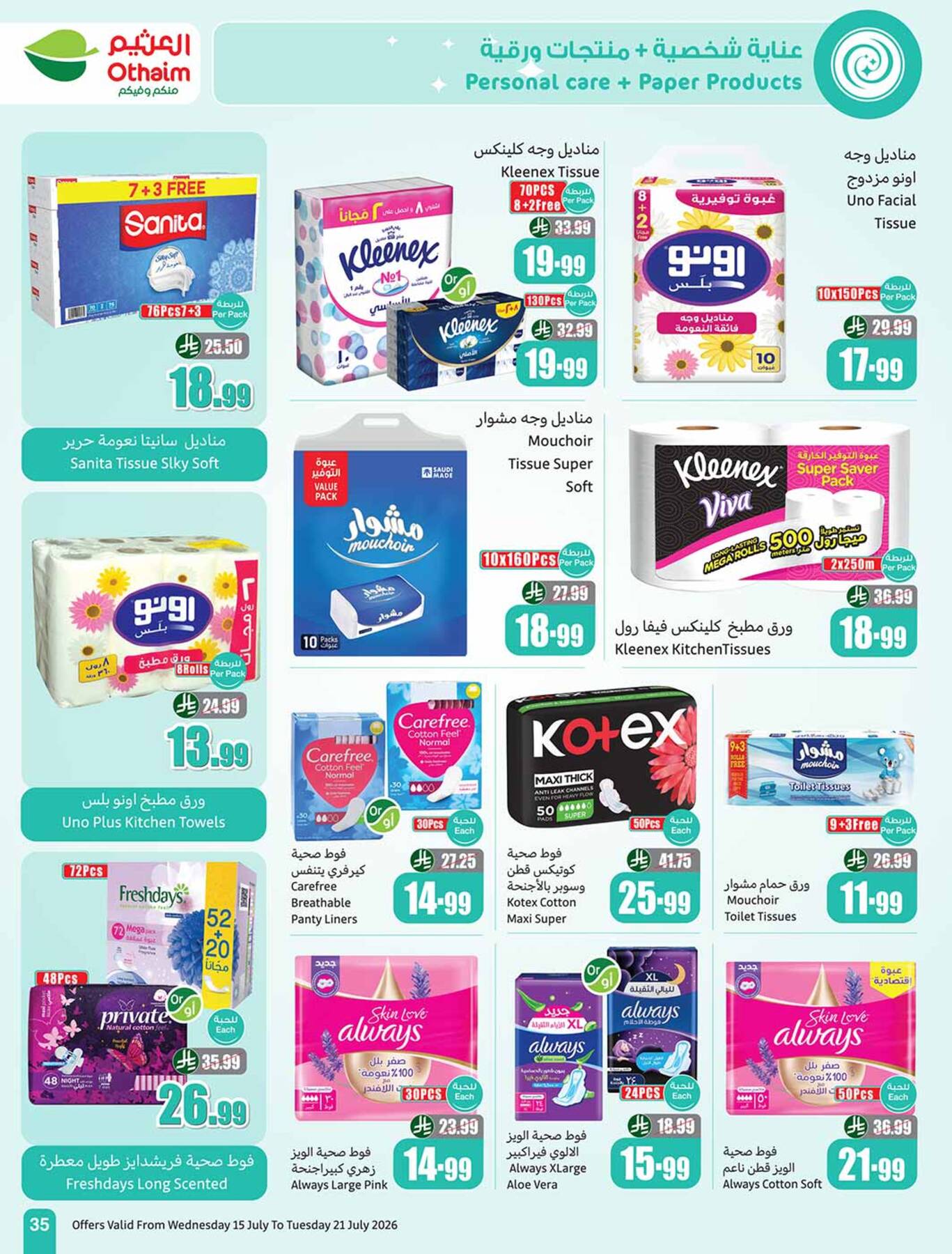 Bulk tissue and feminine hygiene deals at AlOthaim Markets