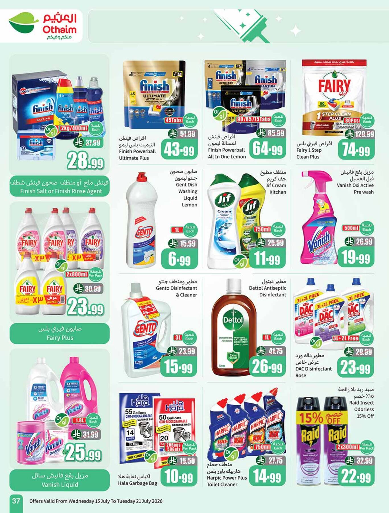 Cleaning and household offers from Abdullah AlOthaim Markets
