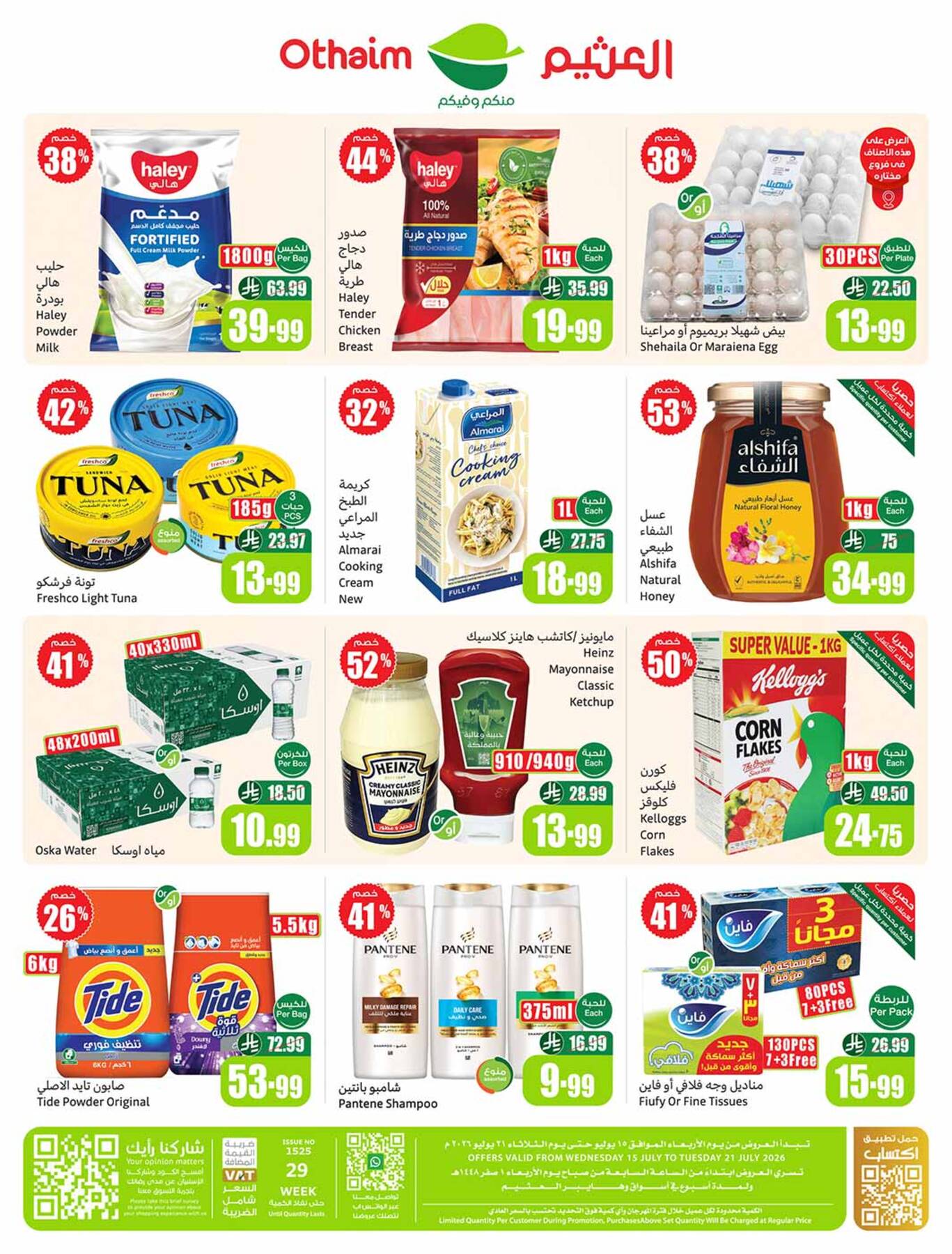 Abdullah AlOthaim Markets pantry deals on milk, tuna, honey, and more
