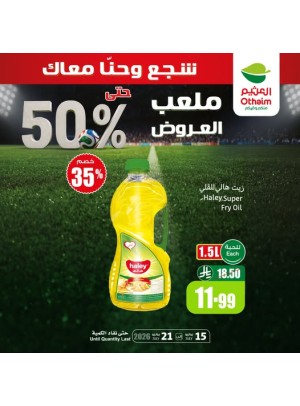 ملعب العروض حتى 50%، العدد الرابع