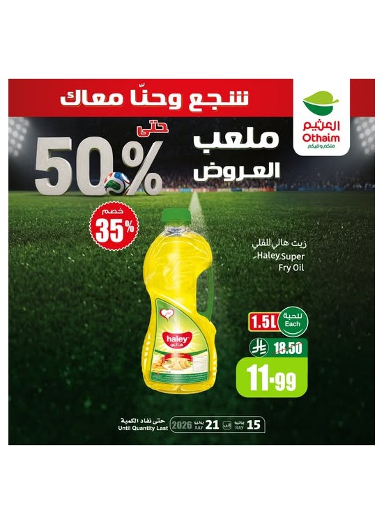 ملعب العروض حتى 50%، العدد الرابع