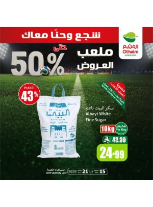 ملعب العروض حتى 50%، العدد السادس