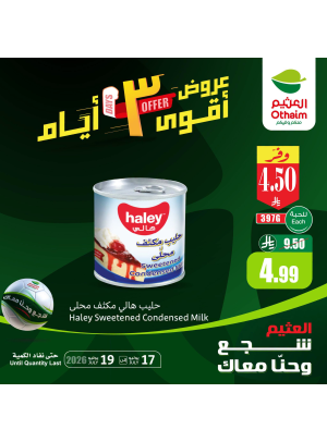 عروض أقوى لمدة 3 أيام