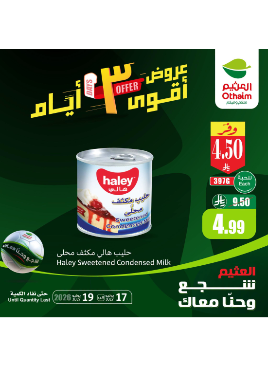 3 Days Best Offers