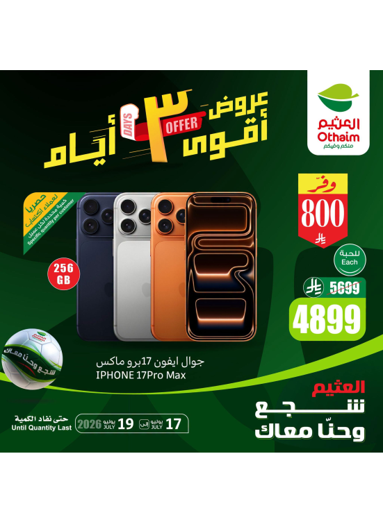 3 Days Best Offers, Vol 2