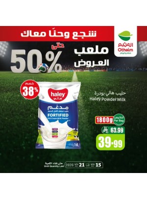 ملعب العروض حتى 50%، العدد العاشر