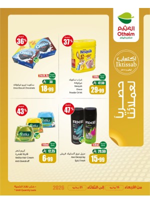 Our Customers Exclusive Offers
