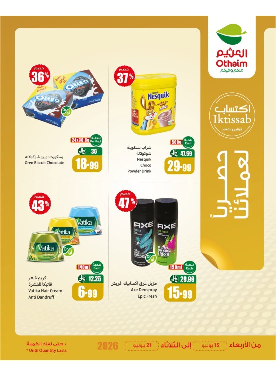 Our Customers Exclusive Offers