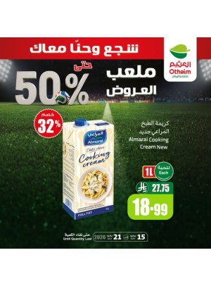 ملعب العروض حتى 50%، العدد الثالث عشر