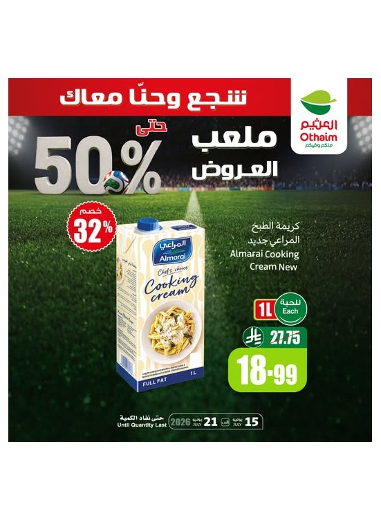 ملعب العروض حتى 50%، العدد الثالث عشر