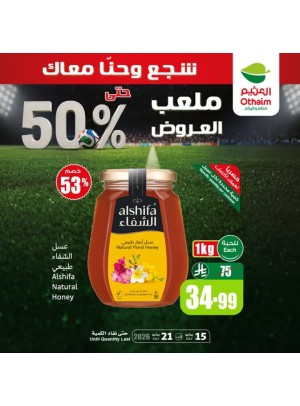 ملعب العروض حتى 50%، العدد الرابع عشر