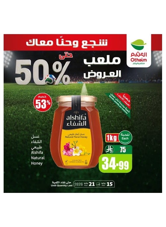 ملعب العروض حتى 50%، العدد الرابع عشر