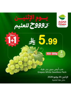 عروض الأثنين