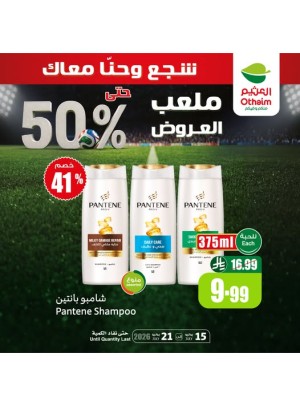 ملعب العروض حتى 50%، العدد الخامس عشر