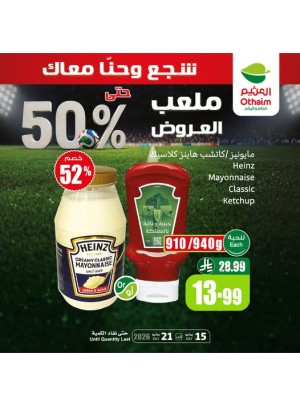 ملعب العروض حتى 50%، العدد السادس عشر
