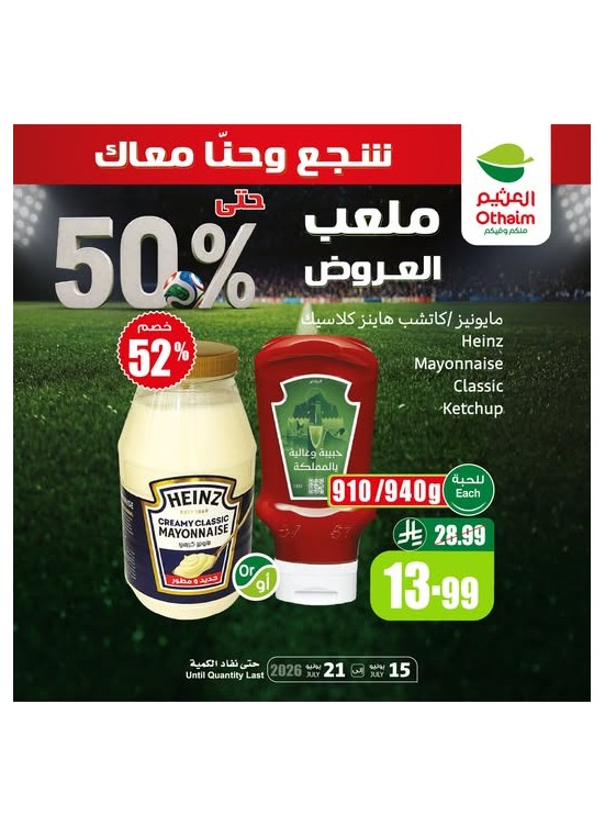 ملعب العروض حتى 50%، العدد السادس عشر